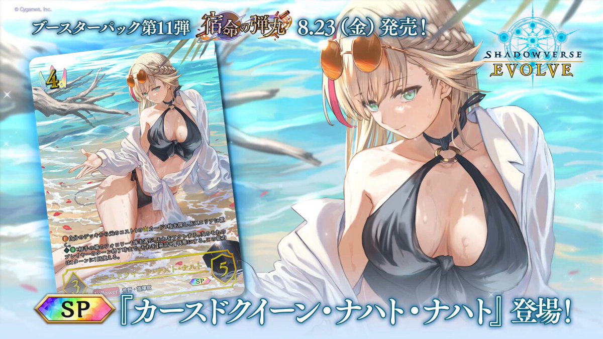 Shadowverse EVOLVE公式アカウント on X: Shadowverse EVOLVE公式アカウント on X: