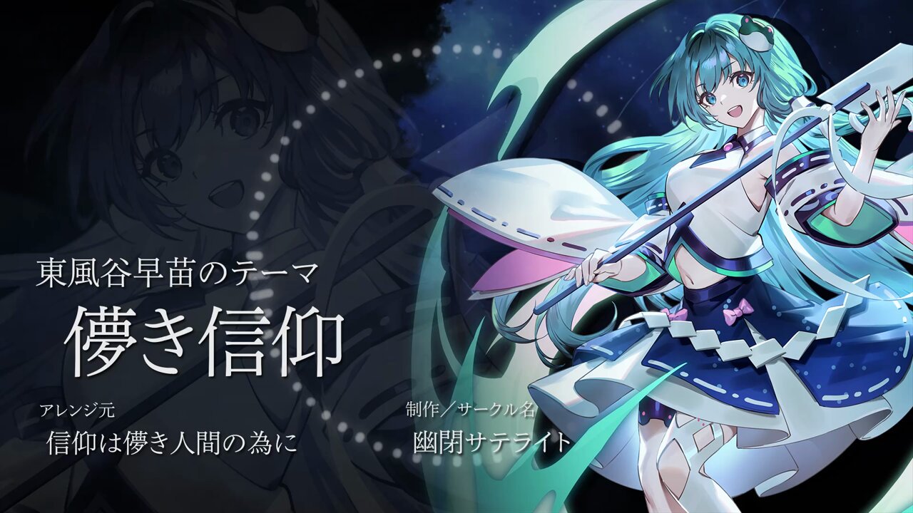 Chaos TCG カオス　奇跡を起こす人間 東方　東風谷　早苗SP サイン SP 奇跡を起こす程度の能力「東風谷 早苗」(サイン入り) 販売