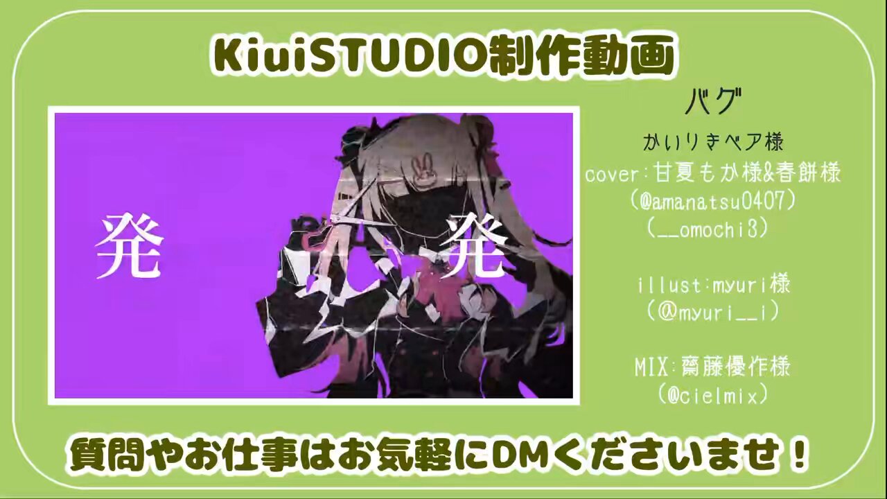 KiuiSTUDIO動画師 依頼◎ (@ki_ui1013unc) / X