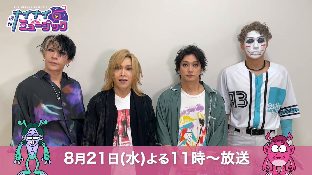 イイね - Search / X