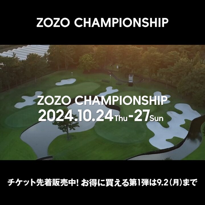 ZOZO CHAMPIONSHIPプレミアムアイテムセット (PGA TOUR「ZOZO ZOZO CHAMPIONSHIPプレミアムアイテムセット (PGA TOUR「ZOZO
