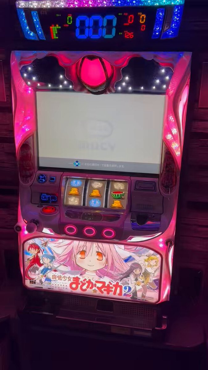 月末まで限定値下げ　まどかマギカ2 パチスロ 本日の最安値!】SLOT魔法少女まどか☆マギカ2（まどマギ2