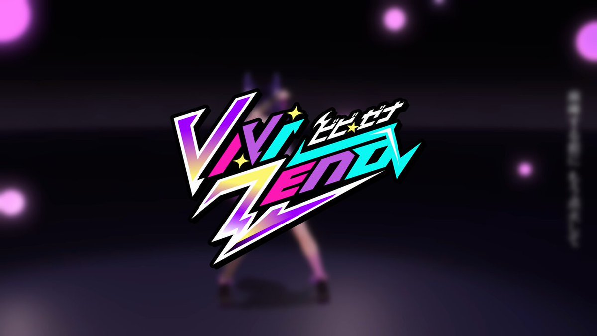 VIVI ZENA（ビビ・ゼナ）🪩⚡️ (@vivi_voc) / Posts / X