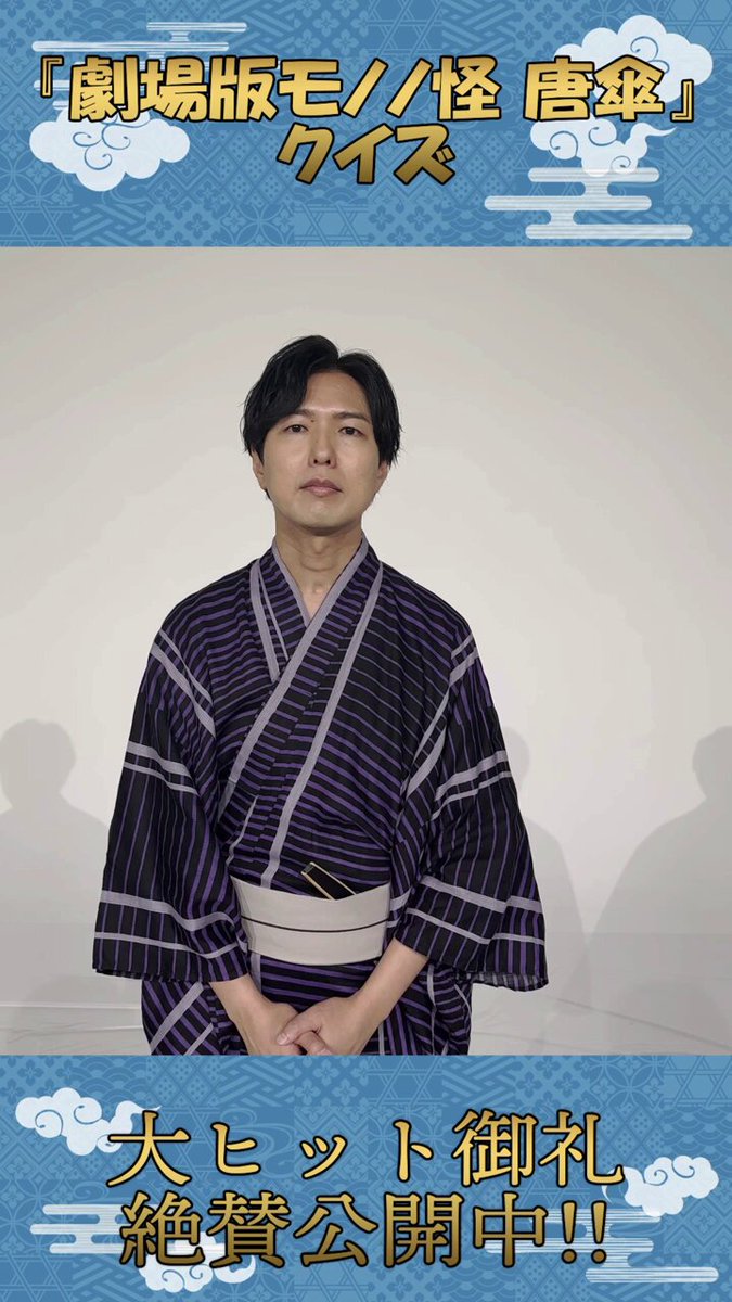 劇場版モノノ怪』公式 on X