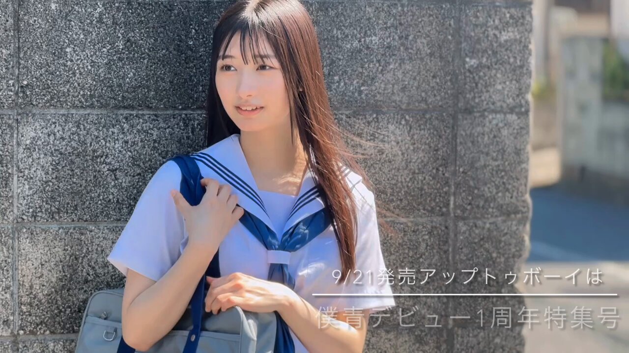 僕が見たかった青空 萩原心花 直筆 アップトゥボーイ 会場販売 ポストカード アップトゥボーイ」編集部 on X: 
