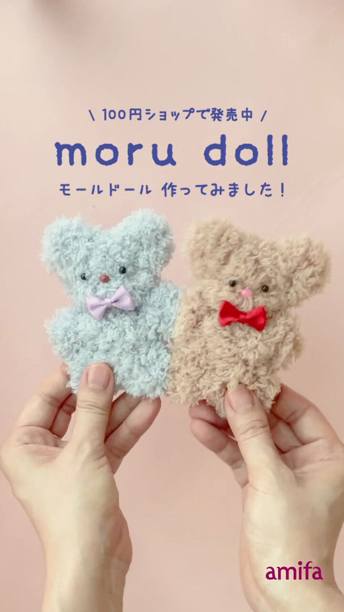 amifa（アミファ）100円ショップで販売中！ on X: 