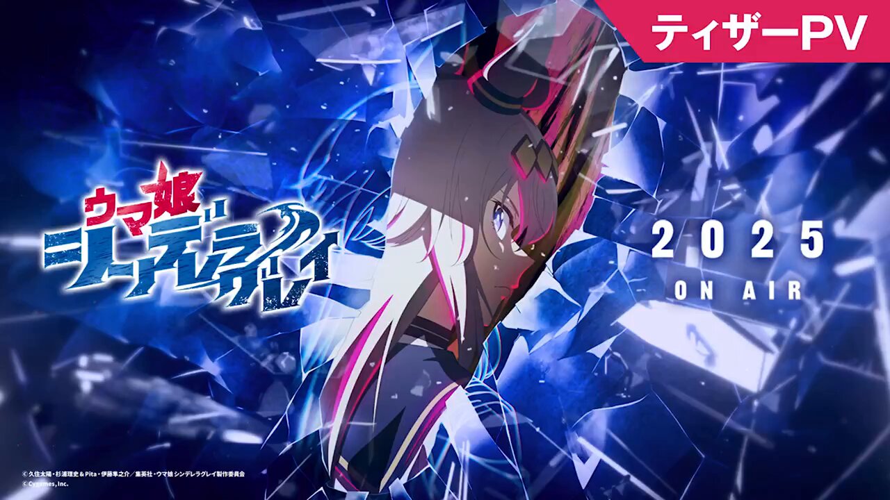 アニメ『ウマ娘 シンデレラグレイ』 on X: 