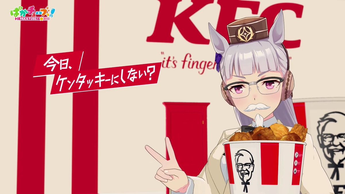 ケンタッキーフライドチキン🍗 on X: 