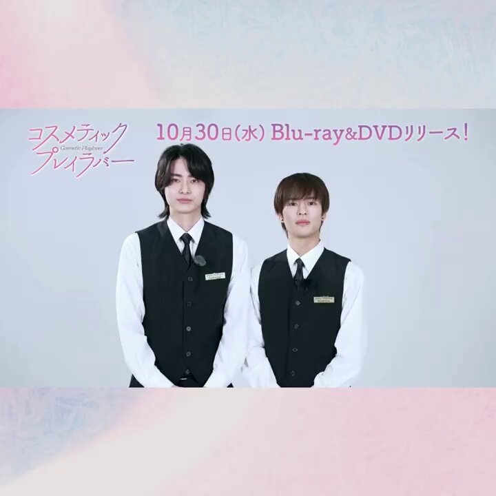 ドラマ「コスメティック・プレイラバー」【公式】 on X: 