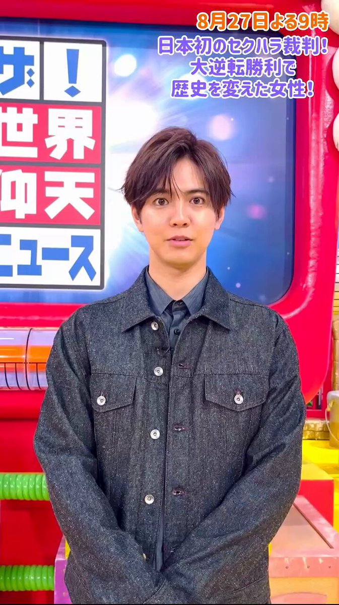 ザ！世界仰天ニュース【公式】 on X: 