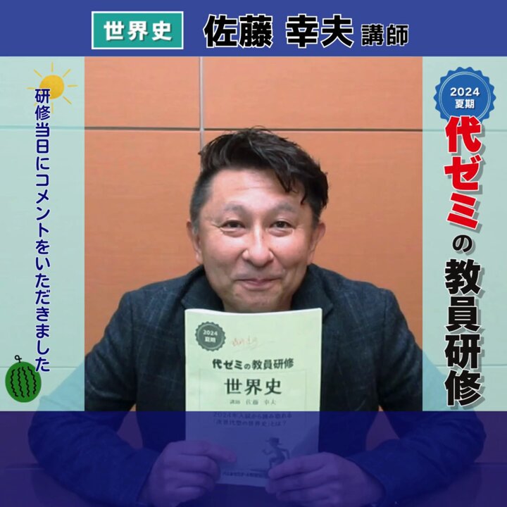 公式】代ゼミ教育総研 on X: 