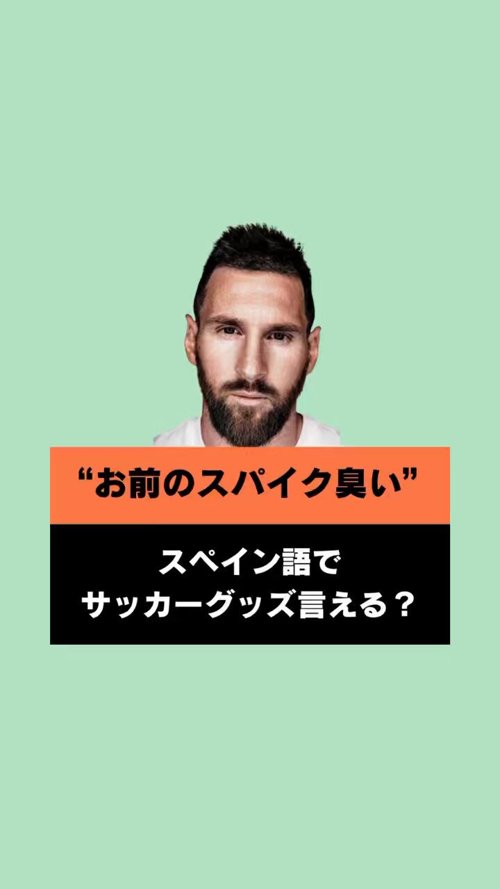 スペイン語圏 (@supeingoken) / X