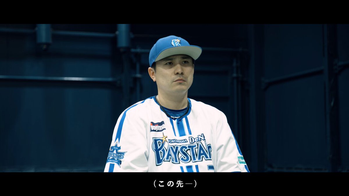 横浜DeNAベイスターズ on X: 