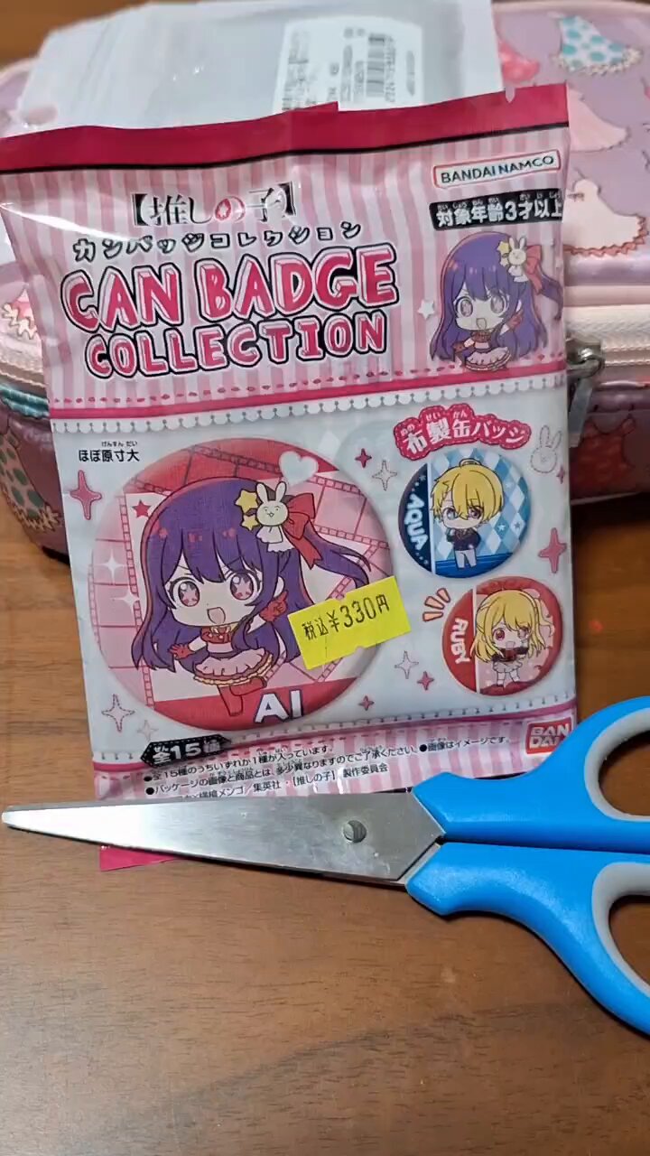 推しちゃれ　好きな子がめがねを忘れた　購入特典　ミニ缶バッジ 推しちゃれ | FUNDOM プレミアムくじ