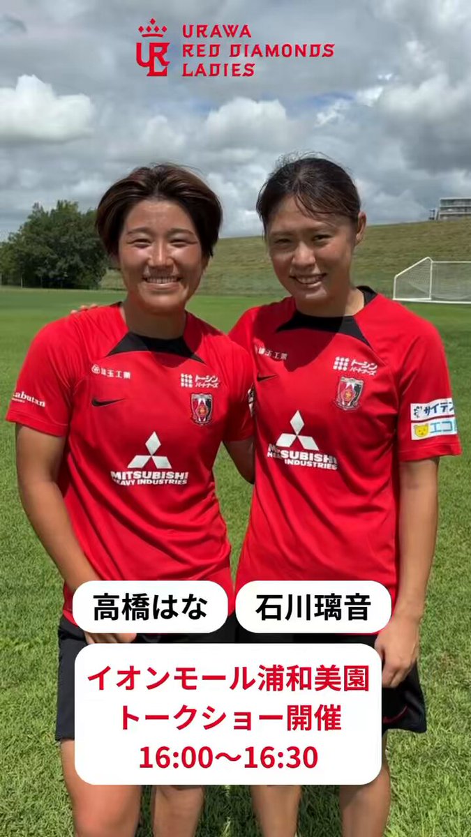 浦和L石川璃音 24/25 ホームユニフォーム GWi1ji5XAAEP9oV.jpg:large