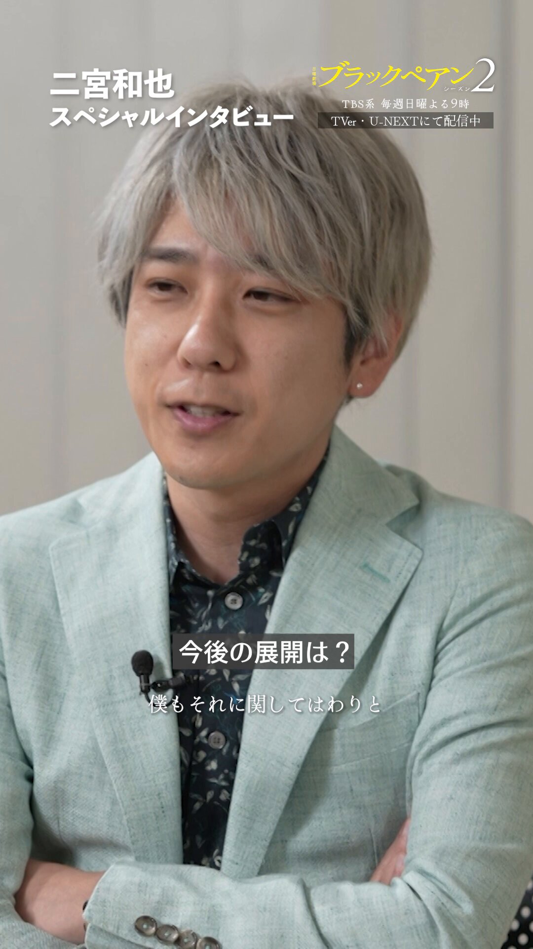 ブラックペアン シーズン2 ブルーレイBOX ほぼ新品！ 嵐 二宮和也 竹内涼真 Amazon.co.jp: ブラックペアン シーズン2 Blu-ray BOX [Blu-ray