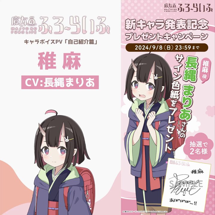 魔女のふろーらいふプロジェクト公式 on X: 