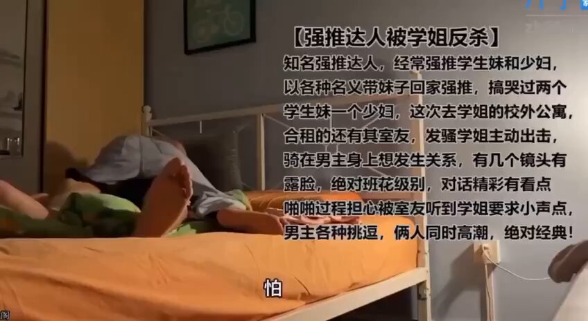 「
短视频」big “我感觉我今天是跑不掉了”
阅女无数的强推达人勾引学姐,结果被发情学姐主动出击骑到求饶缴械投降 绝对刺激经典,对话淫荡精彩~