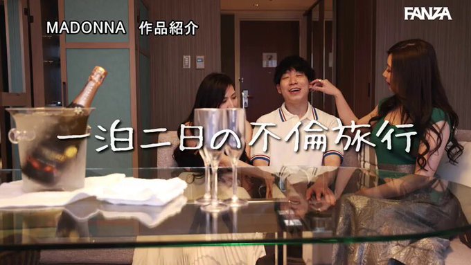 『大人になっても、青春したい―。』 マドンナW専属人妻とお泊り不倫 最高級中出しスイートルーム