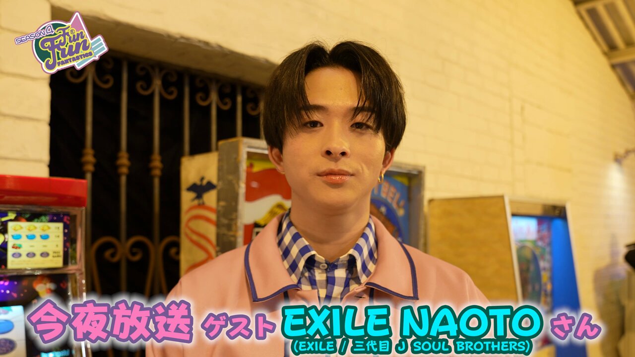 FUN!FUN!FANTASTICS SEASON5【公式】 on X FUN!FUN!FANTASTICS SEASON5【公式】 on X