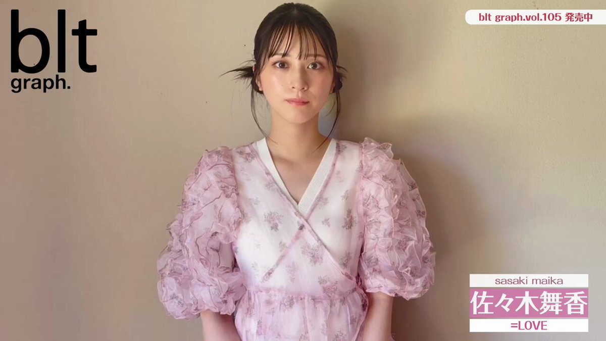 Maika 2025年版 =LOVE 佐々木舞香セット 値下げ交渉可 イコまい 佐々木