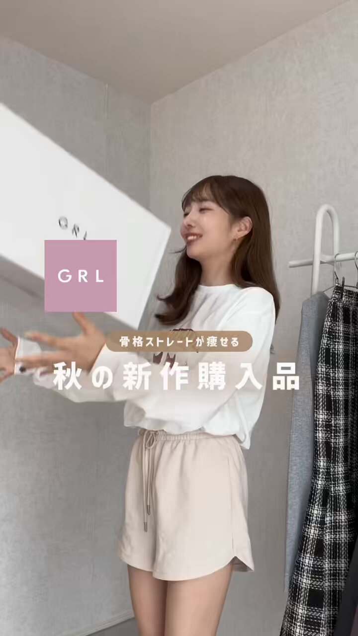 GRL グレイル on X: 