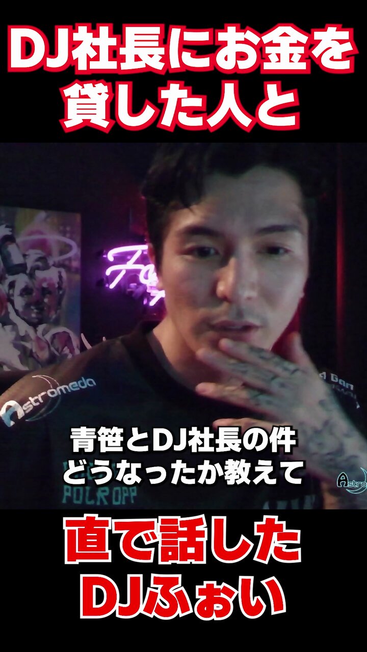 公認】DJふぉい切り抜きサムライ🦊 on X: 