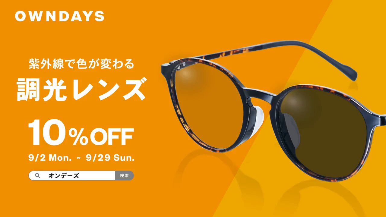 OWNDAYS | オンデーズ on X: 