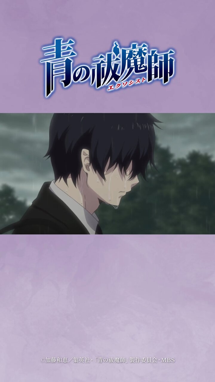 青の祓魔師 公式 on X: 