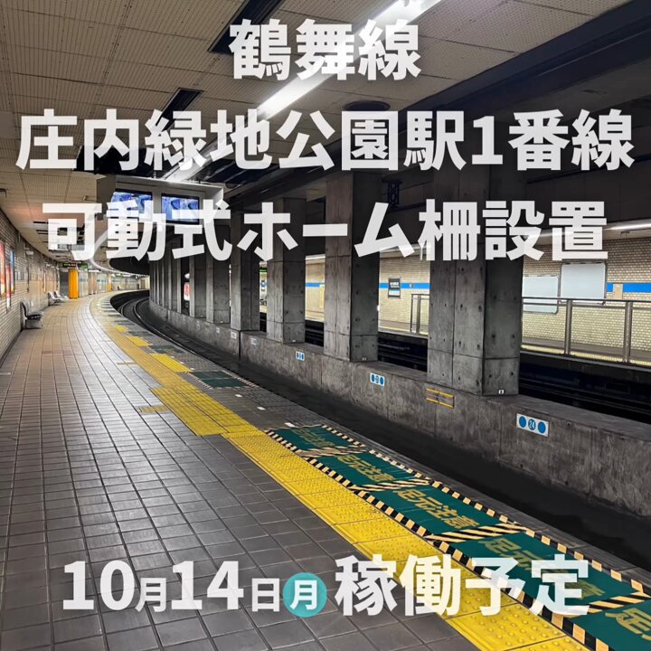 かわうそ 鉄緑会 つくば(筑都亭軌丸)@魔王軍無課金勢 on X: 