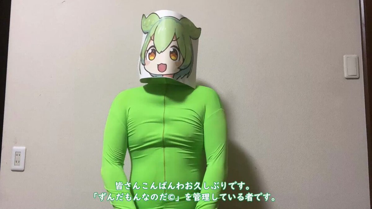 ずんだもん 0000000015942_ykaXc88.png
