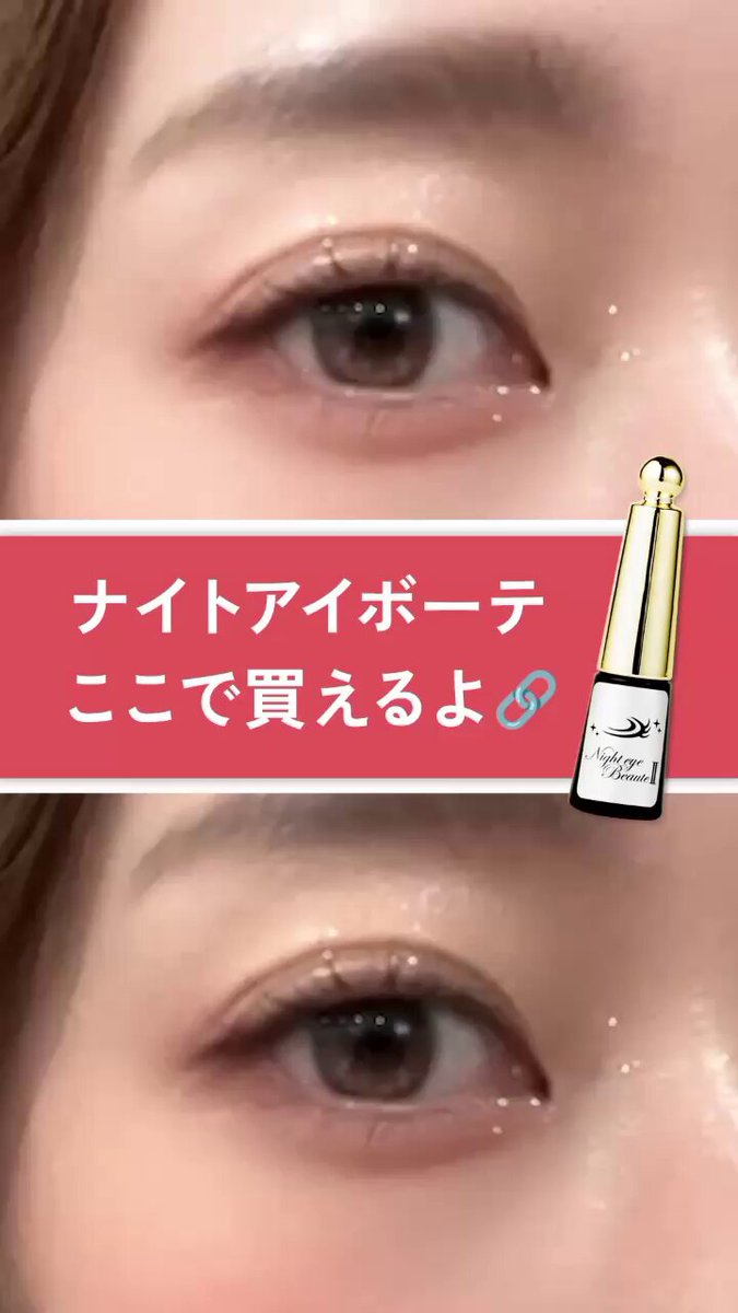 楽天市場】＼500円OFFクーポン配布中！／ナイトアイボーテ