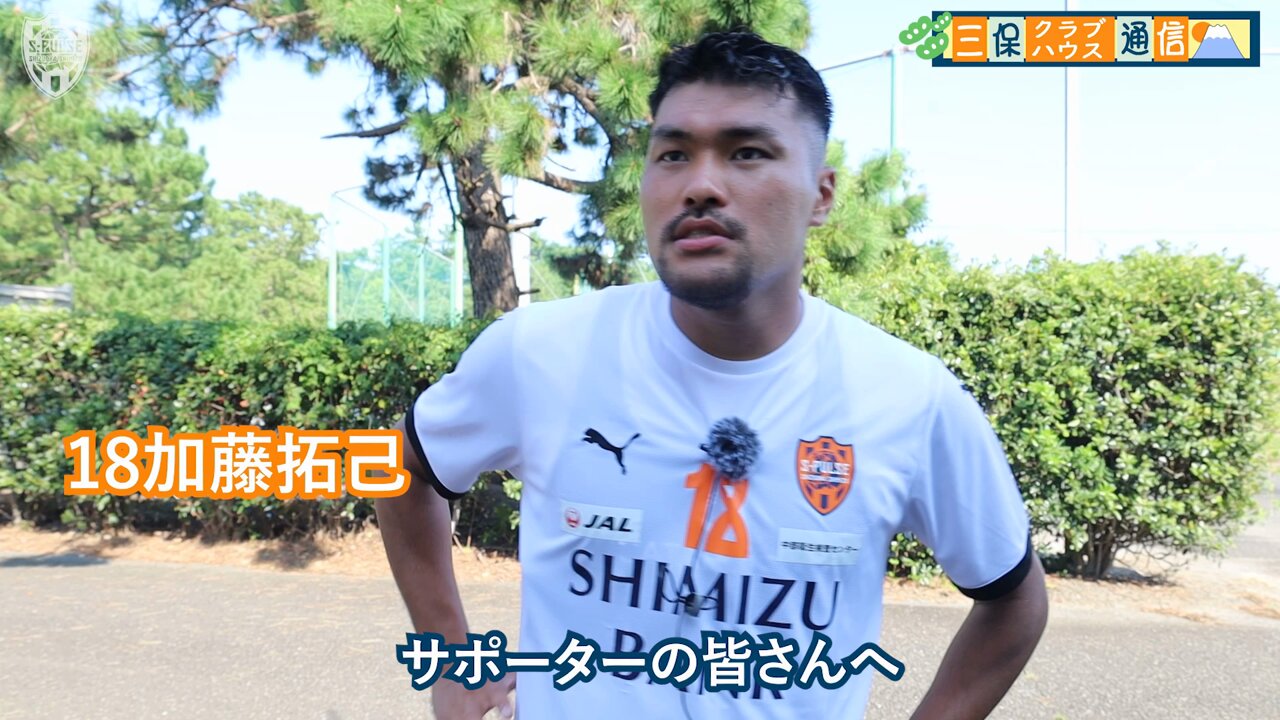 清水エスパルス 加藤拓巳 オーセンティック ユニフォーム