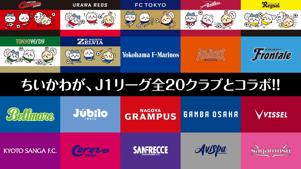 ちいかわ×Jリーグ Tシャツ フリーサイズ （鹿島アントラーズ
