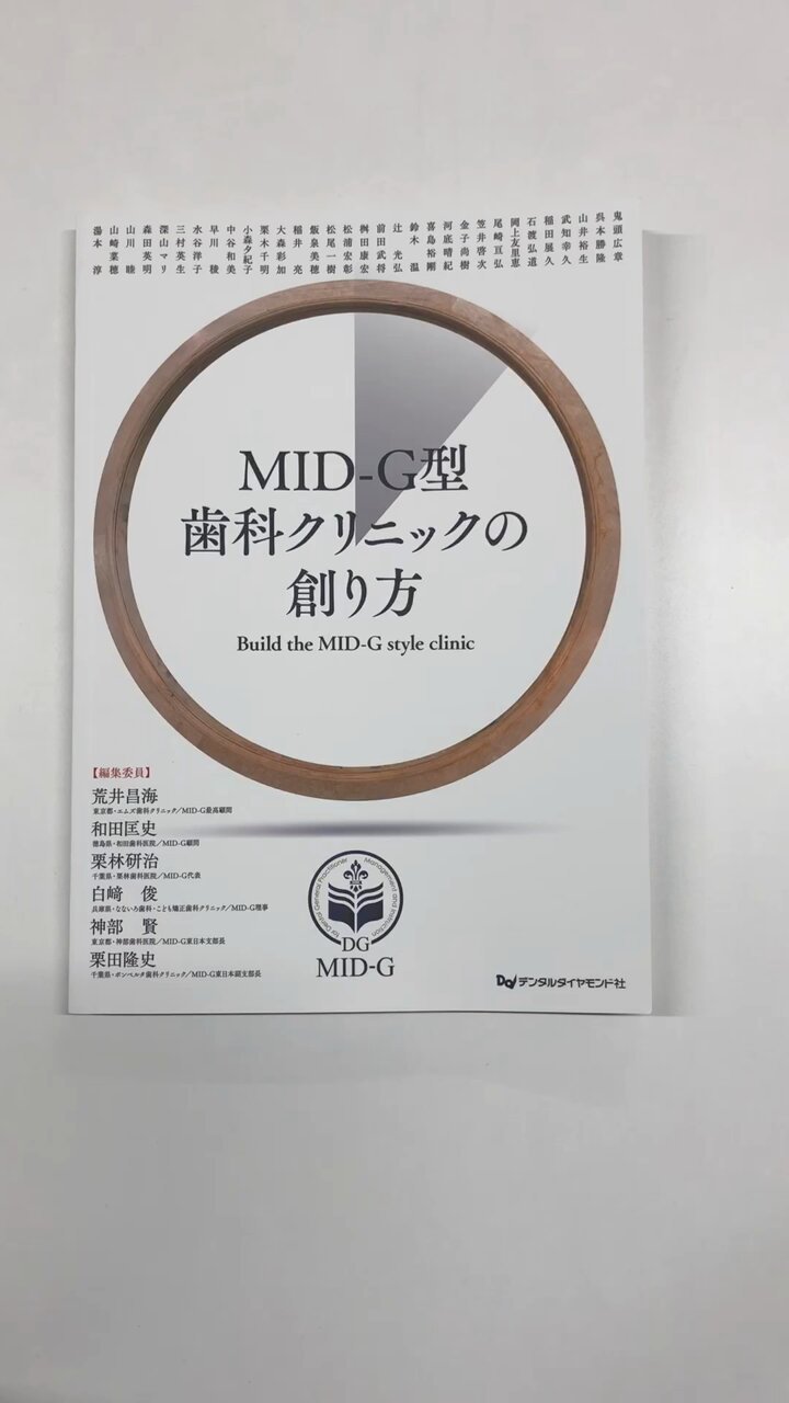 素敵でユニークな 株式会社デンタルダイヤモンド社  X: on 健康・医学