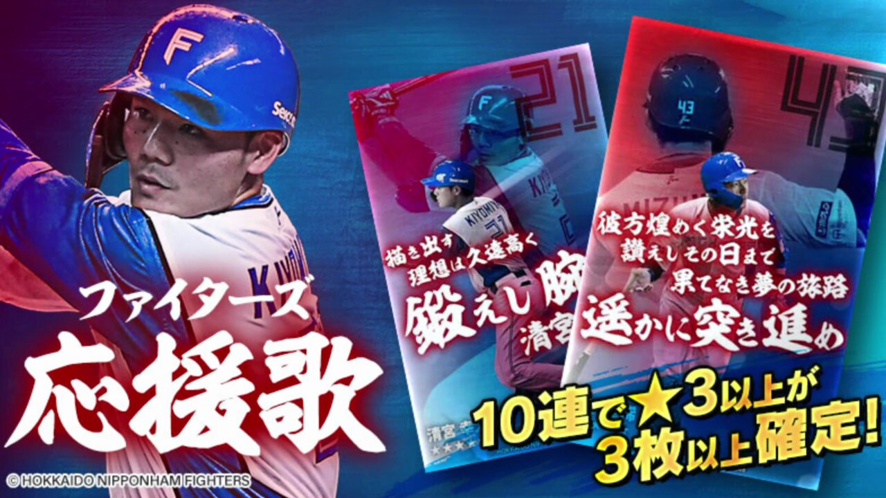 【非売品】ユーチューバー yuriさん 北海道日本ハムファイターズ コラボトレカ 非売品】ユーチューバー yuriさん 北海道日本ハムファイターズ
