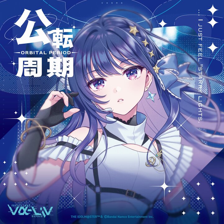そら様 泡沫碧空⛅️☀️@水色のショタVtuber (@UtakataSora0530) / X