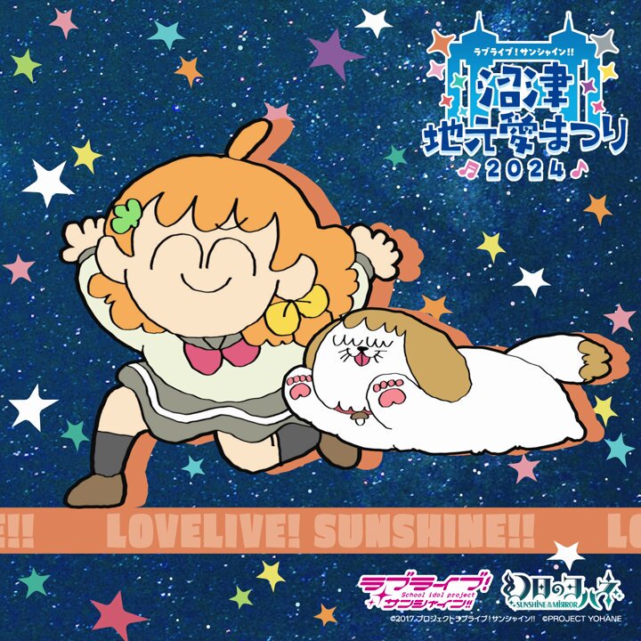 ラブライブ！サンシャイン!! 沼津限定 手ぬぐい全10種 ＋しいたけ足袋 ラブライブサンシャイン グッズ 沼津限定手拭い - メルカリ