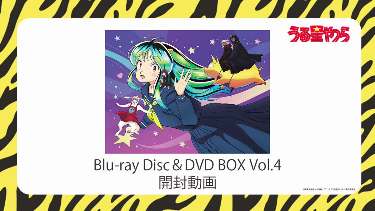 うる星やつら完結編 dvd 平野文 Amazon.co.jp: 劇場版うる星やつら 完結篇 ハイビジョン・ニュー
