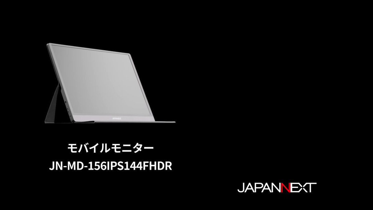 ♡確認用♡ 株式会社 JAPANNEXT on X: 