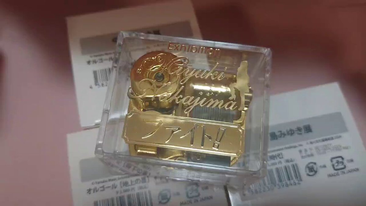 新品　中島みゆき展　限定オルゴール 中島みゆき展