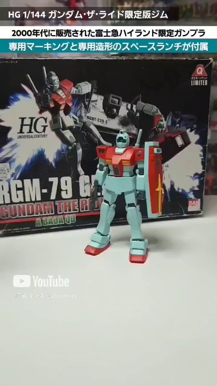 富士急ハイランド 限定 ジム HG ガンプラ ガンダム Amazon | 【富士急