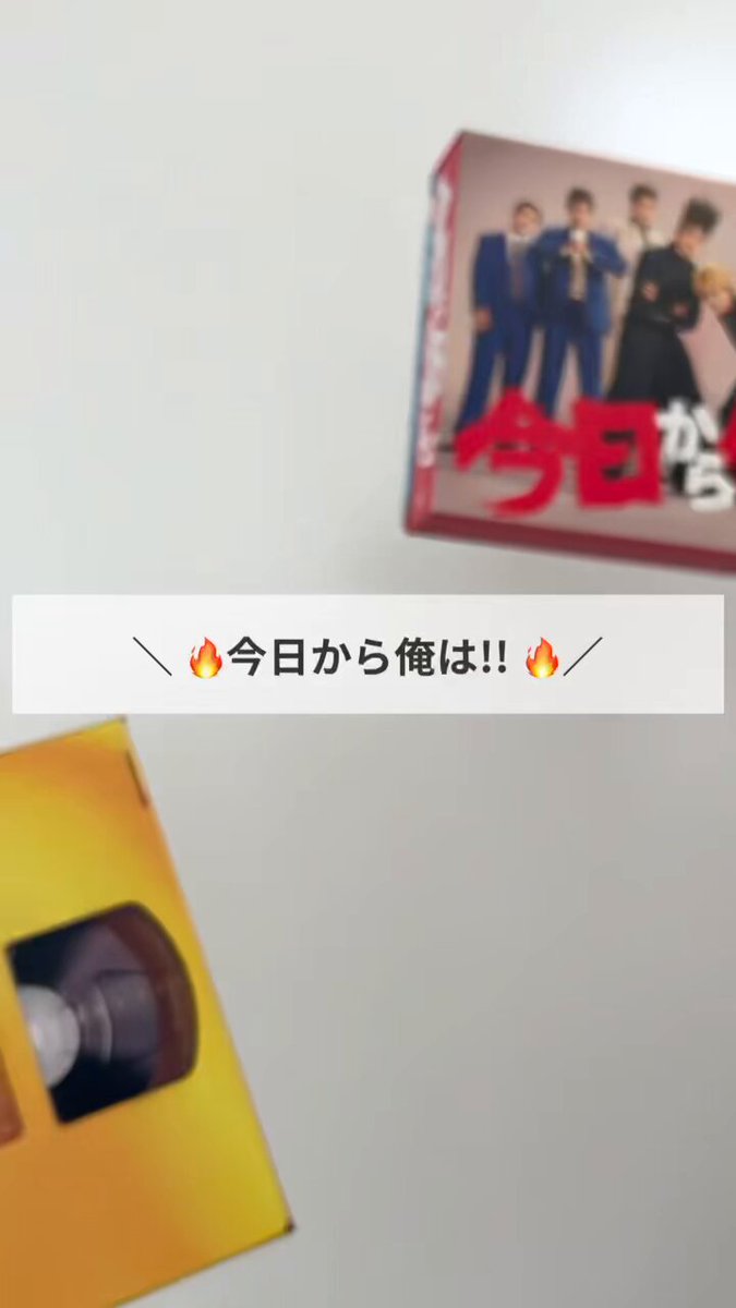 今日から俺は‼️劇場版」絶賛配信&豪華版BOX発売中