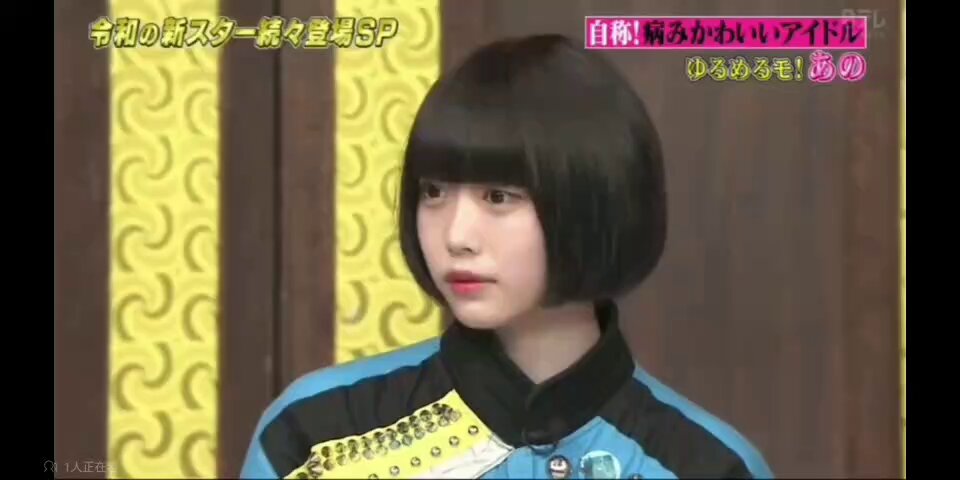 ゆるめるも！あのちゃん