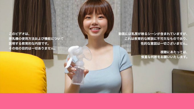 今話題の搾乳入門！ かにちゃんママの搾乳機の使い方講座01 YouTubeでBANされた貴重な映像です。 #搾乳 #子育て #育児   ぼかしのない完全版動画は・・・👇 https://t.co/SP<a href="/tag/%E6%90%BE%E4%B9%B3"class="tags">#搾乳</a><a href="/tag/%E5%AD%90%E8%82%B2%E3%81%A6"class="tags"><span>#子育て</span></a><a href="/tag/%E8%82%B2%E5%85%90"class="tags"><span>#育児</span></a>