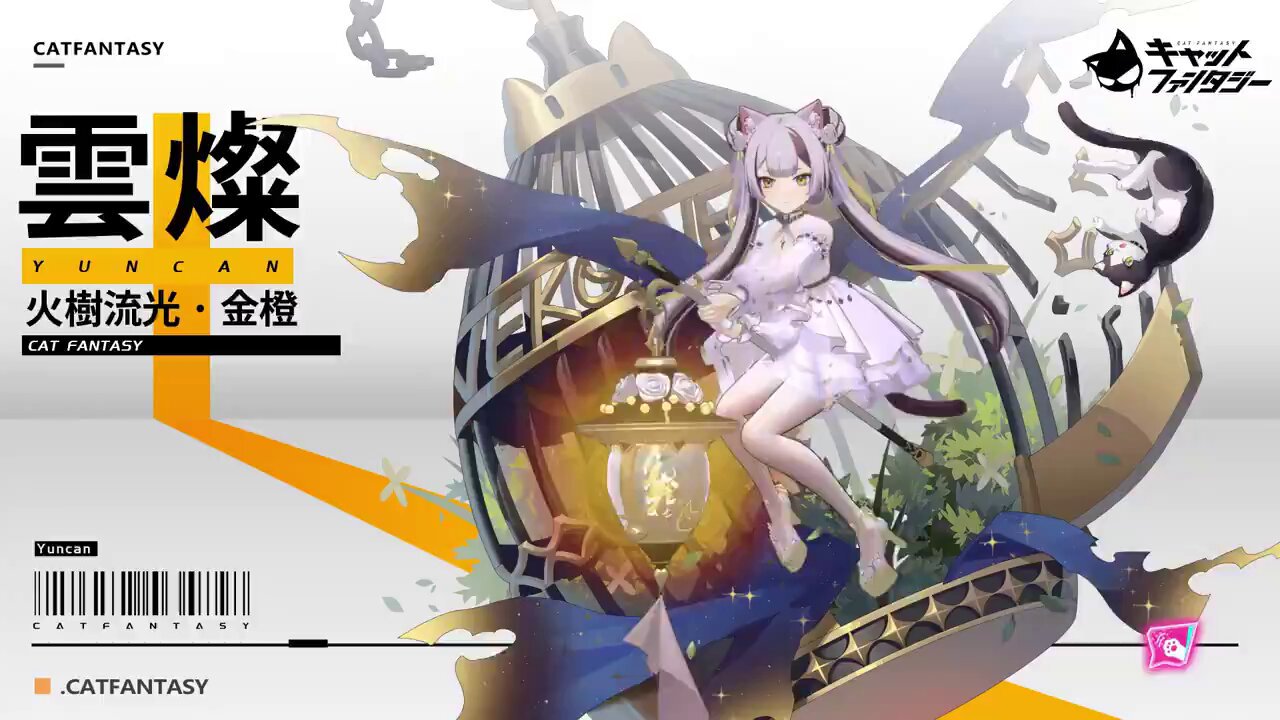 公式】キャットファンタジー Cat Fantasy on X: 