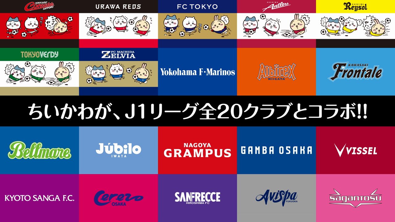 完売　ちいかわｘJリーグ　コラボTシャツ　FC町田ゼルビア　限定　人気　Tシャツ ちいかわxJリーグ コラボTシャツ FC町田ゼルビア 限定 人気 T
