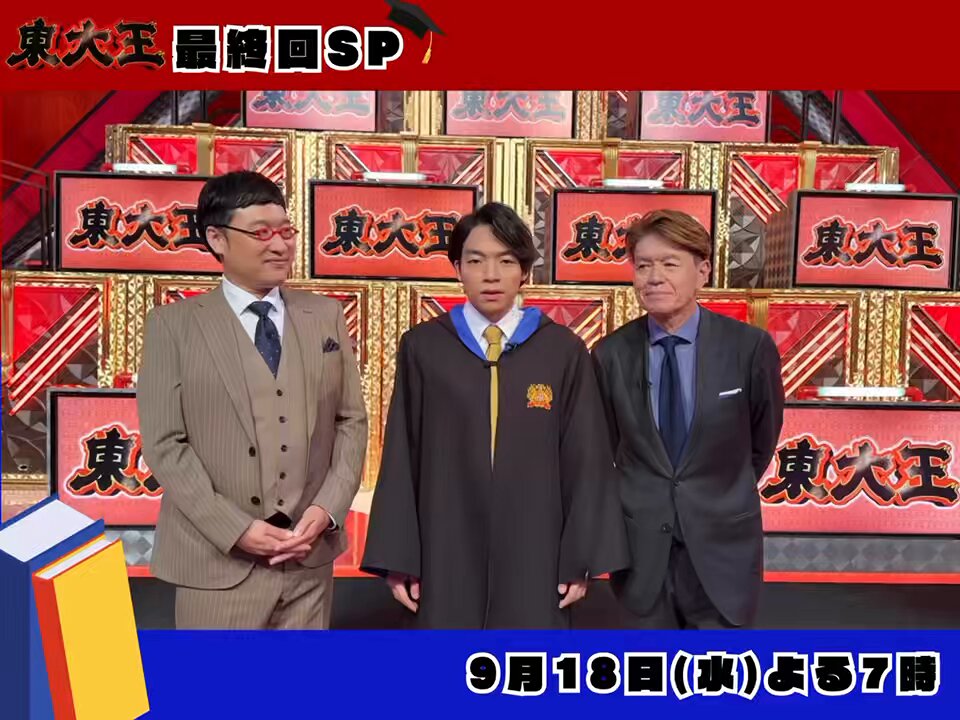 @toudaiou_tbs's video Tweet @toudaiou_tbs's video Tweet