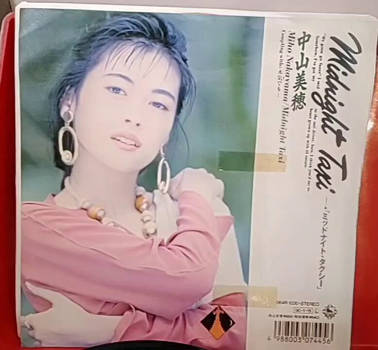 Yahoo!オークション - M-475/ A1判ポスター【 中山美穂