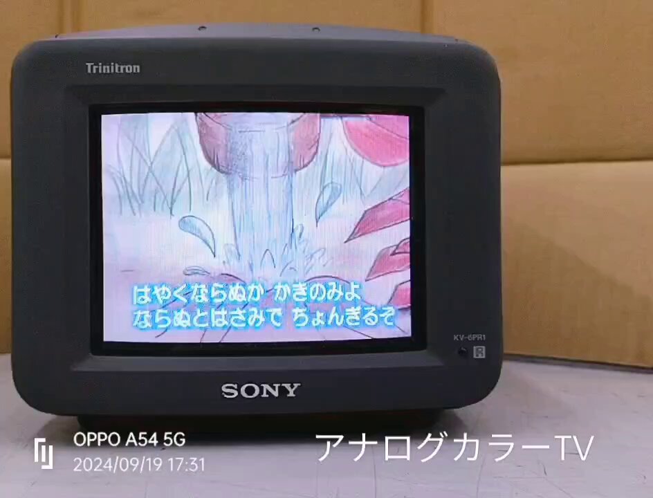 2003年製 SONYブラウン管TV TRINITRON KV-10PR1② Yahoo!オークション - 昭和47年 1972年製 SONY ソニー